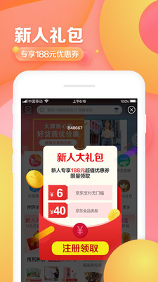京东谷歌版2