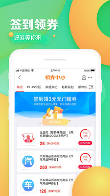 京东谷歌版4