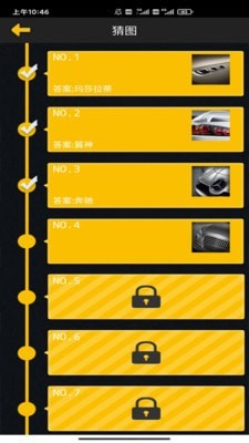 看图猜车2
