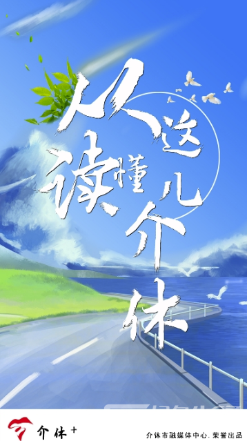 介休(校园民生资讯工具)V1.0.4 安卓正式版1