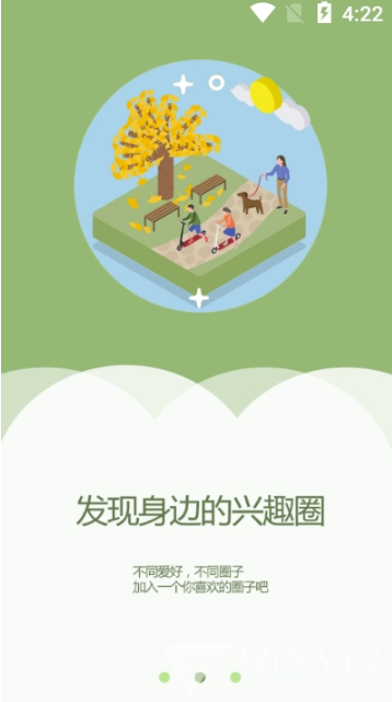 介休(校园民生资讯工具)V1.0.4 安卓正式版2