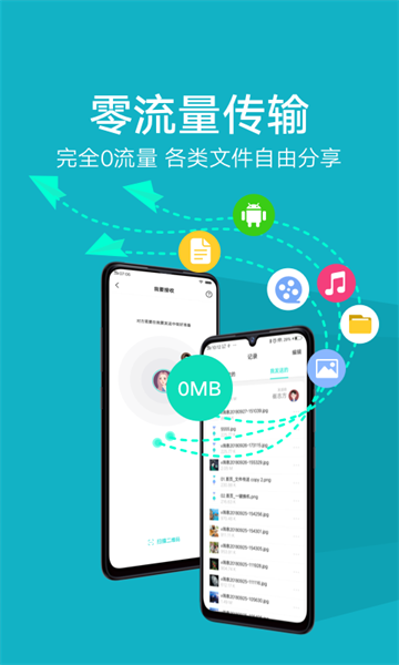 互传vivo安卓版v6.1.21.51
