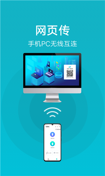互传vivo安卓版v6.1.21.53
