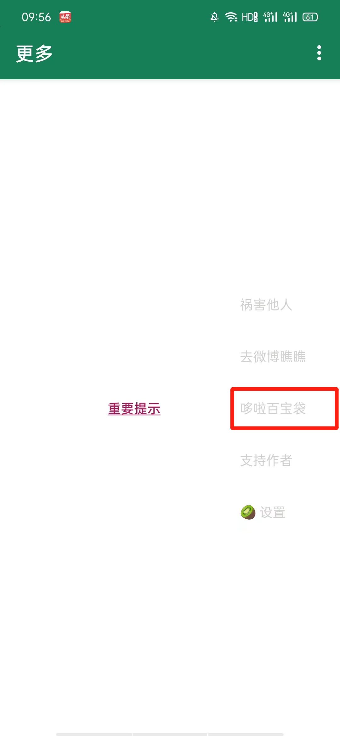 李跳跳2.2正式版1