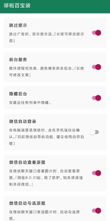 李跳跳2.2正式版3