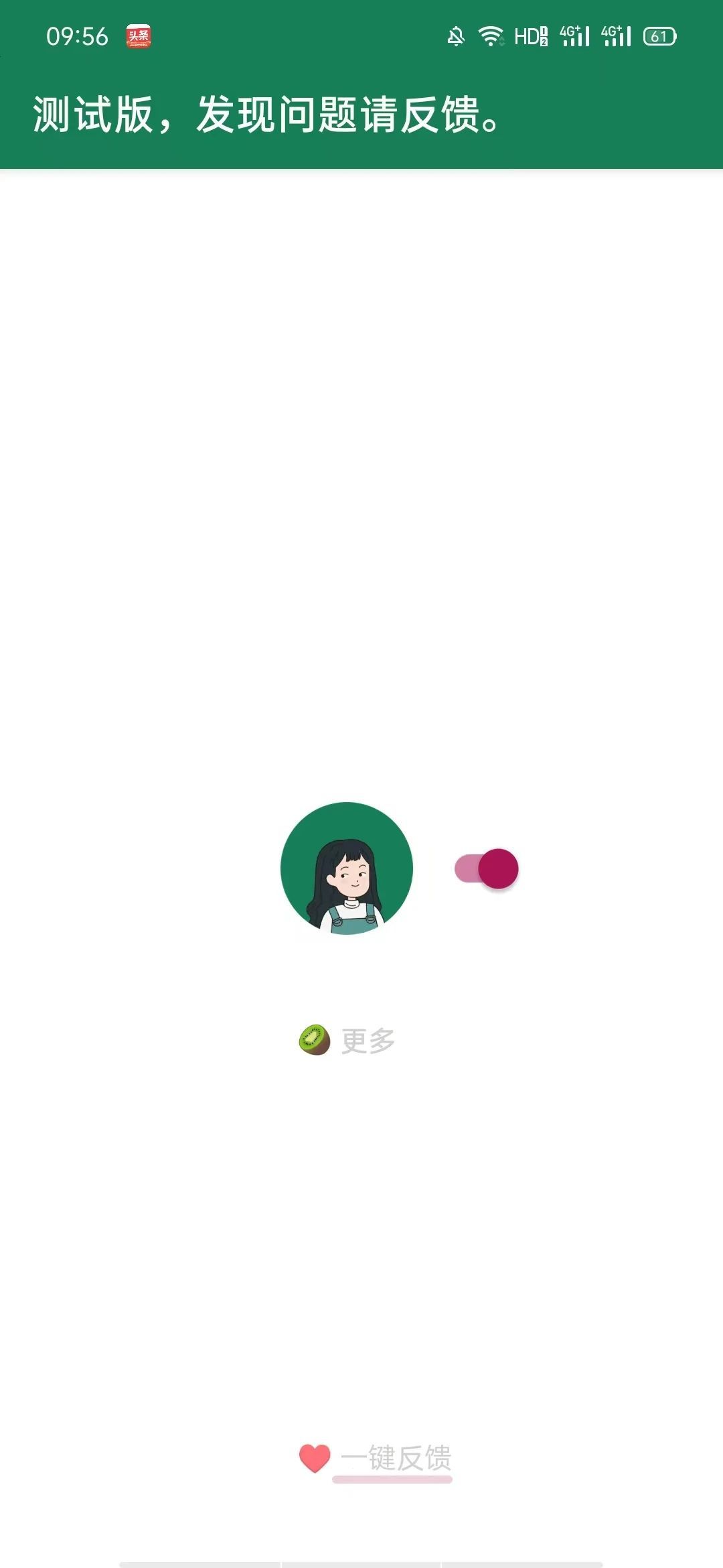 李跳跳2.2正式版4
