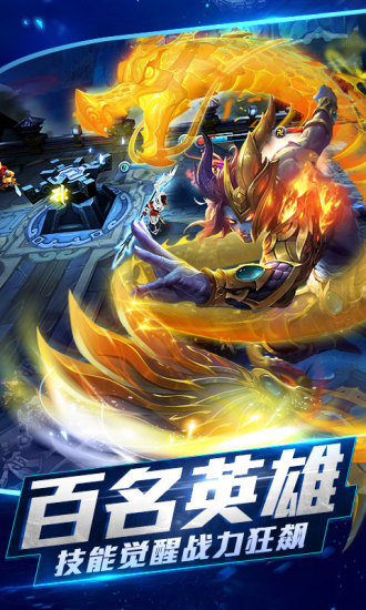 乱斗西游2九游版本1
