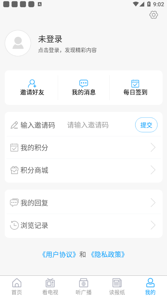 云上胶州v0.0.21最新版1