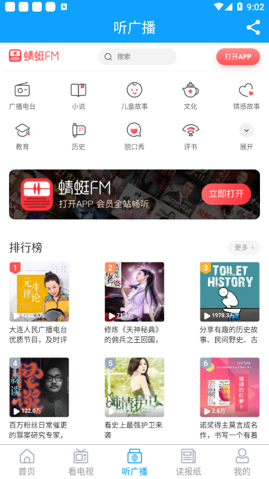 云上胶州v0.0.21最新版3