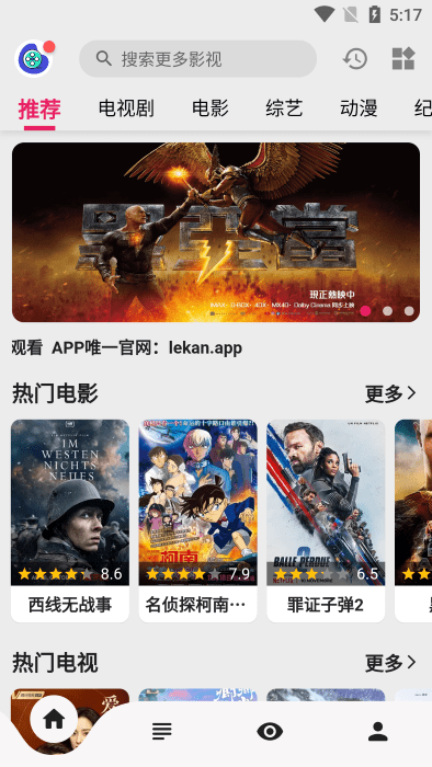 乐鸟手机在线看片神器2