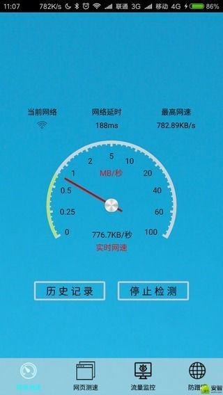 极简测速1