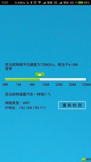 极简测速3