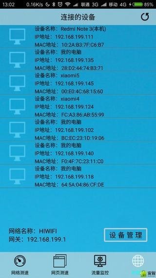 极简测速4