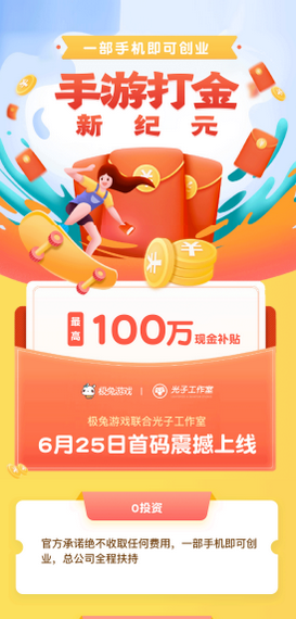 极兔游戏盒1