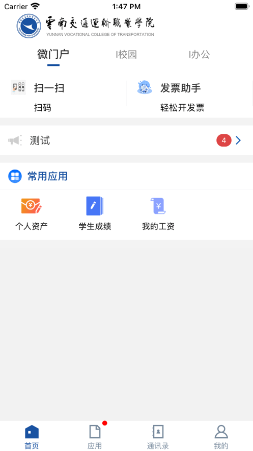 云南交运院2