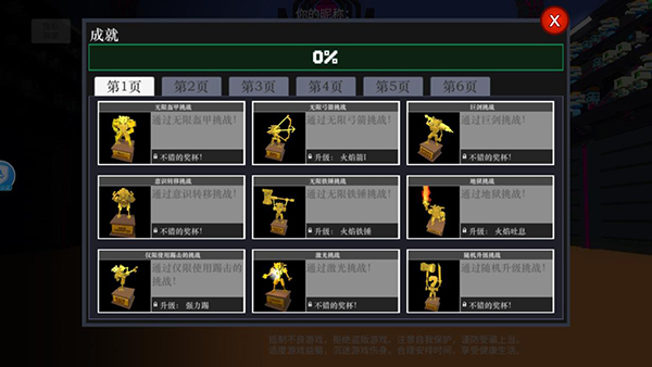 机器人大乱斗v1.1.13