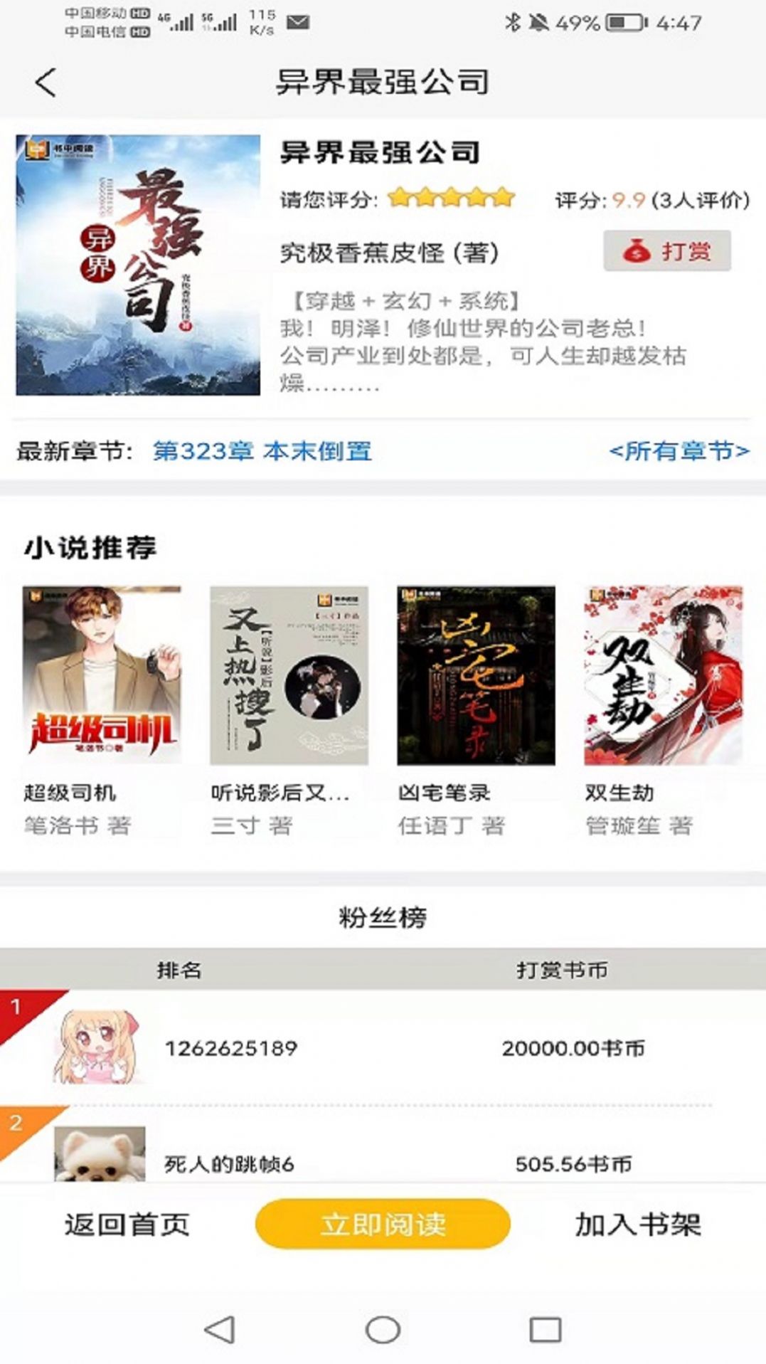 书中阅读3