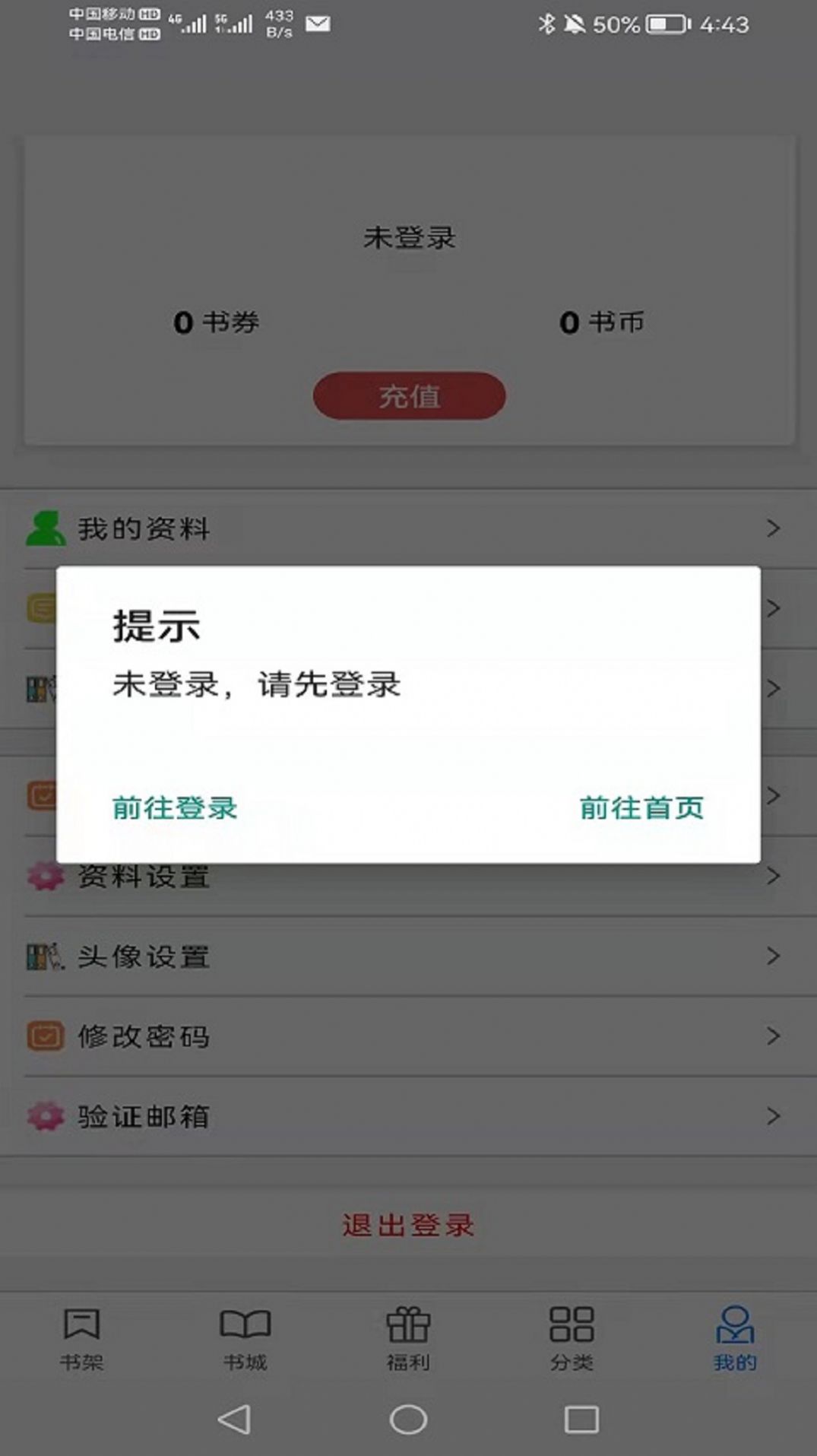 书中阅读4