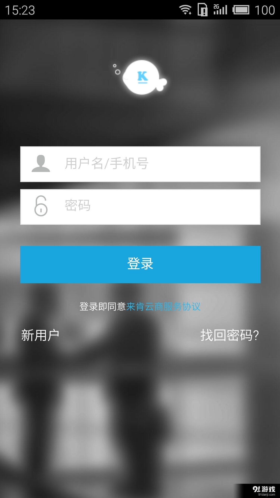 来肯云商1