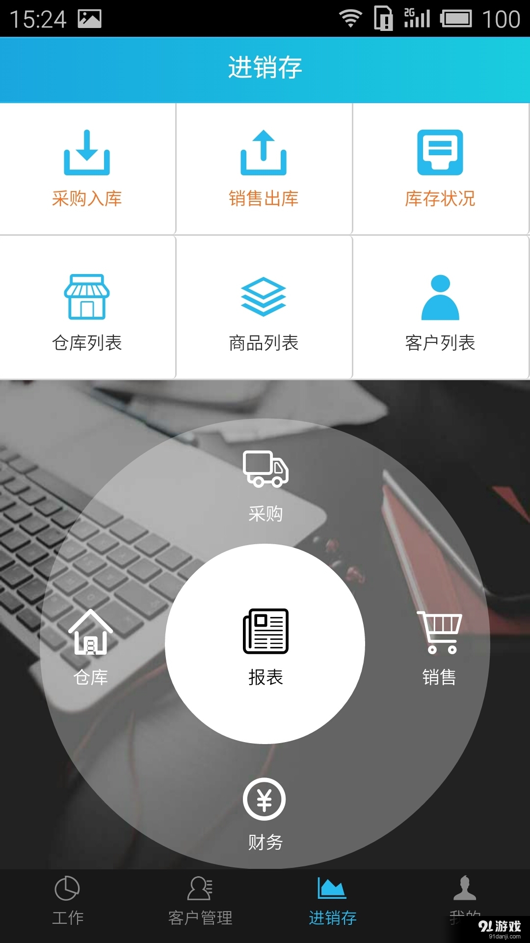来肯云商4