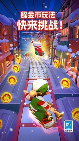 地铁跑酷海底世界（Subway Surf）1
