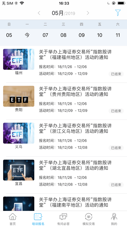 期权学苑2