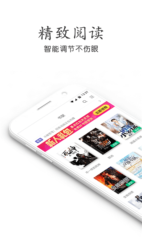 久久小说网app1
