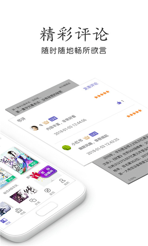 久久小说网app2
