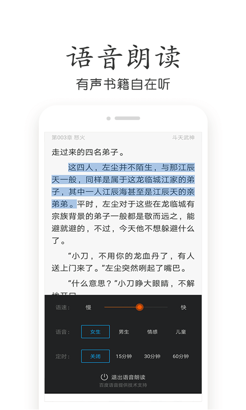 久久小说网app3