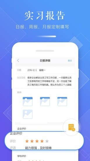 习行学生版2