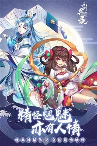 九州异闻录2