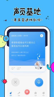 久聊app1