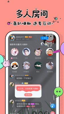 久聊app2