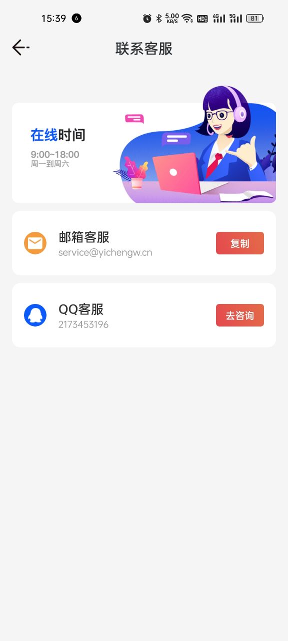 乐乐计步无广告3