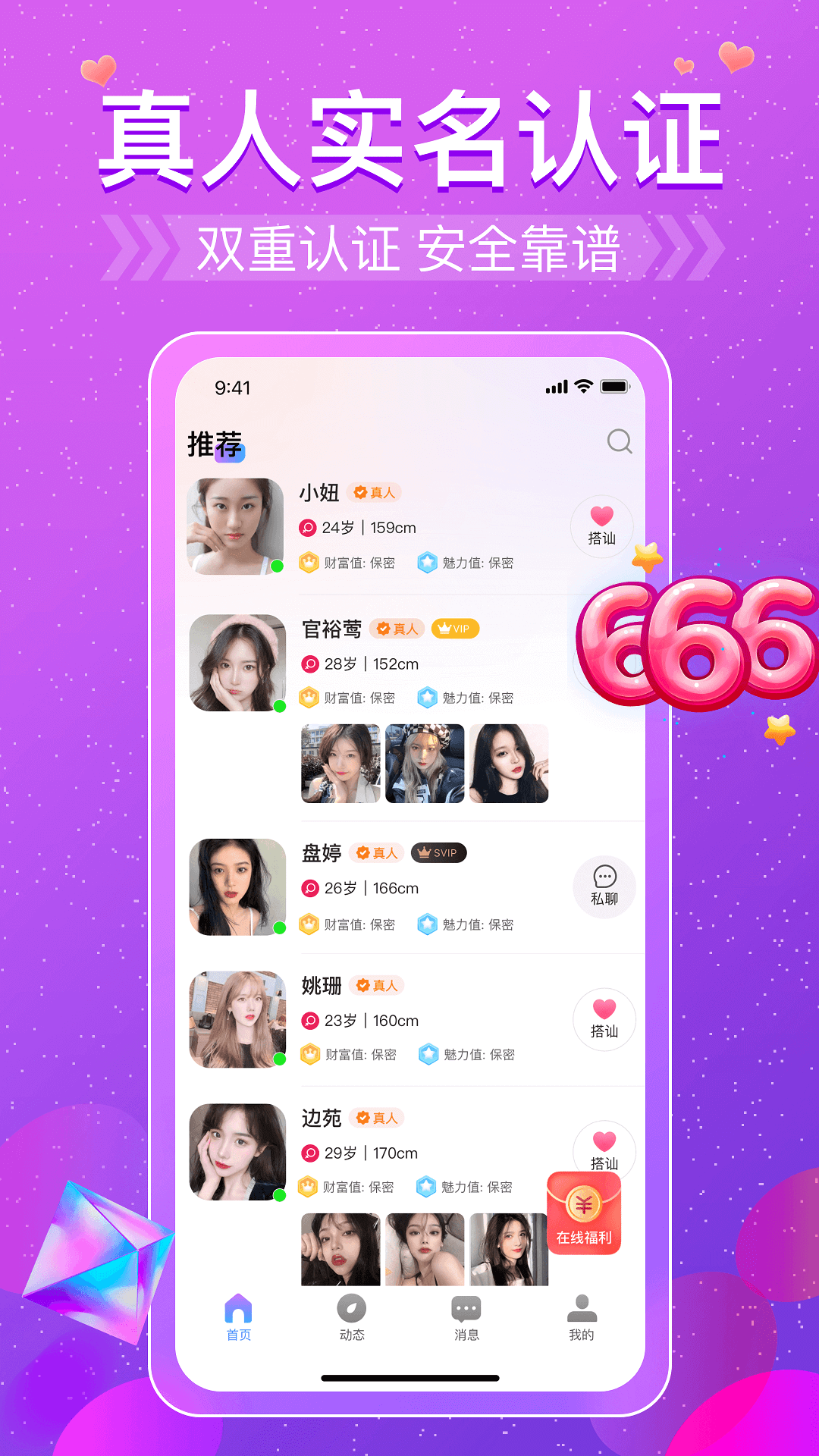 盼恋1
