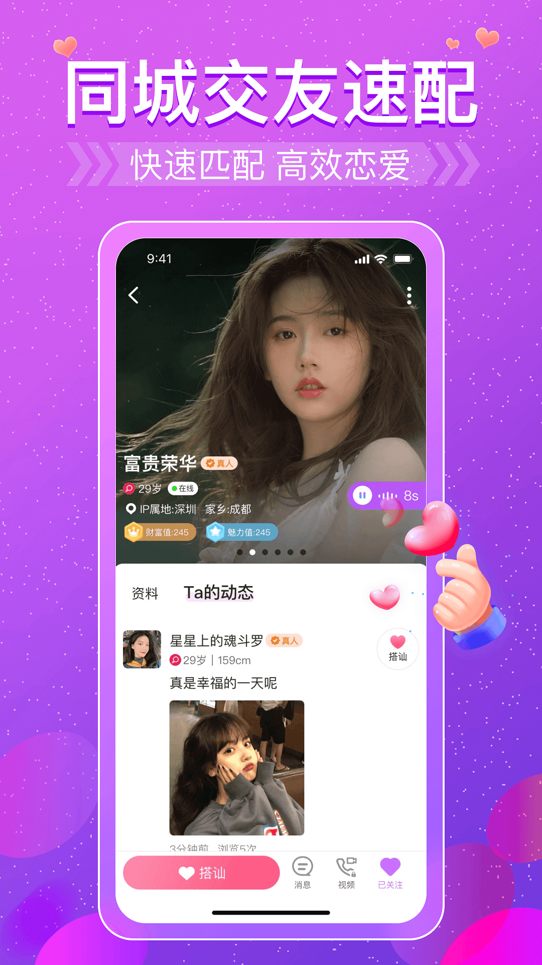 盼恋2