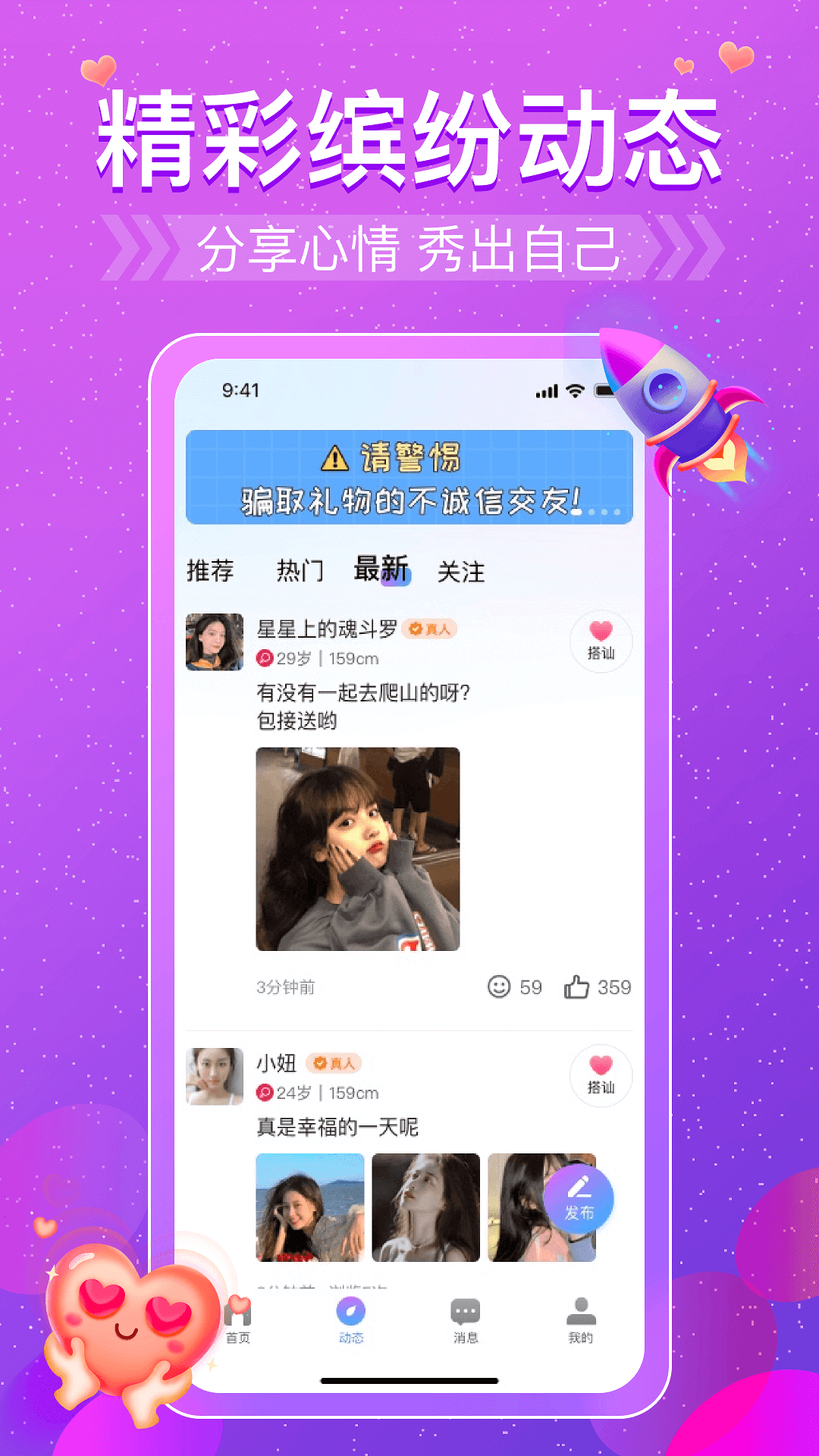 盼恋3
