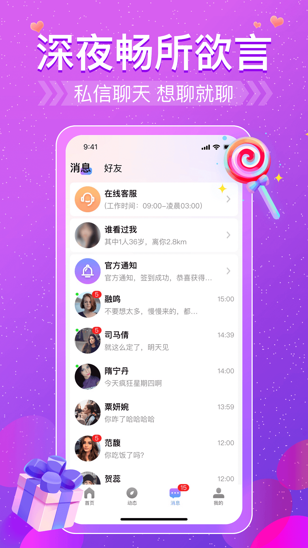 盼恋4