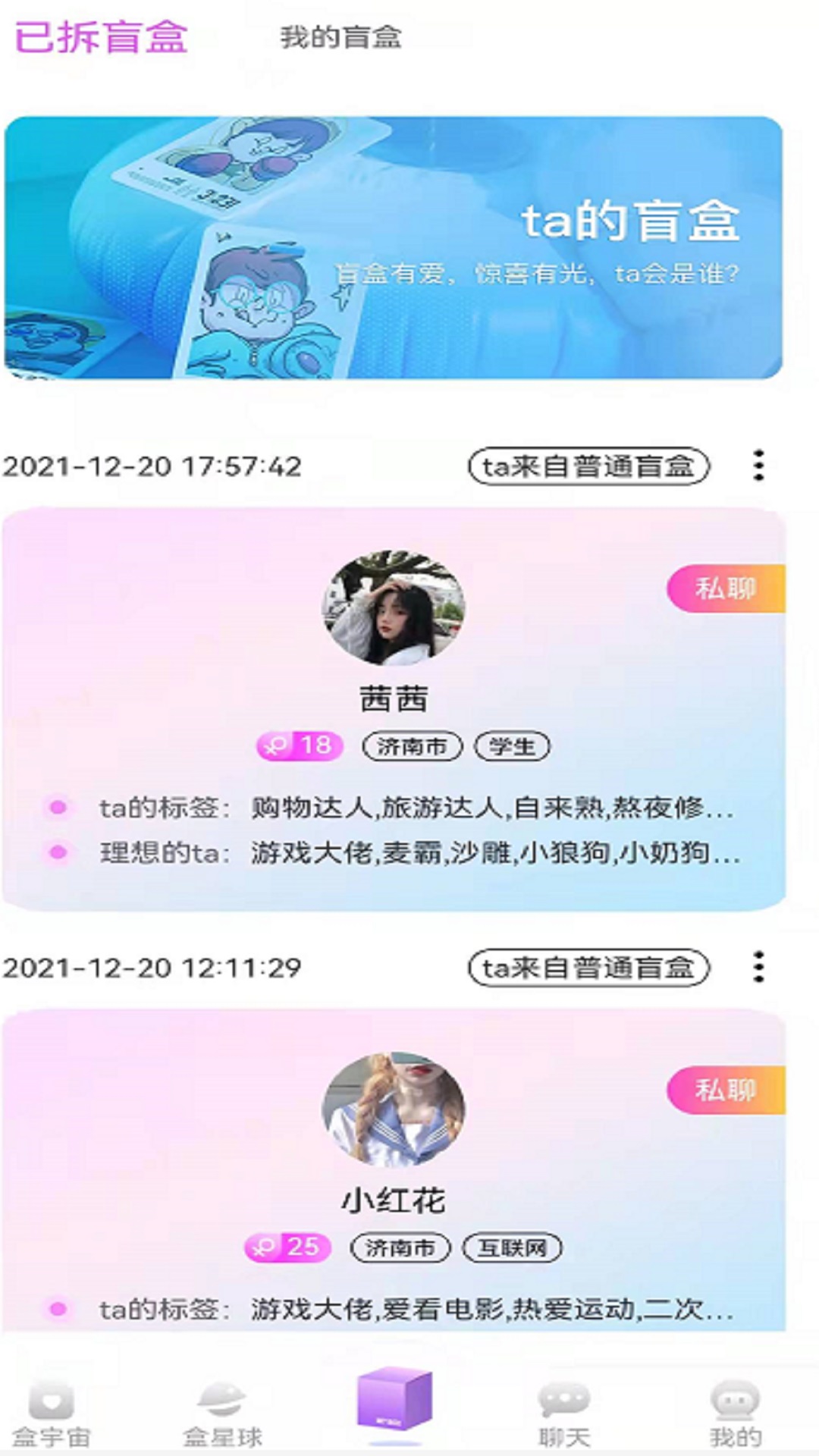 盒ta2