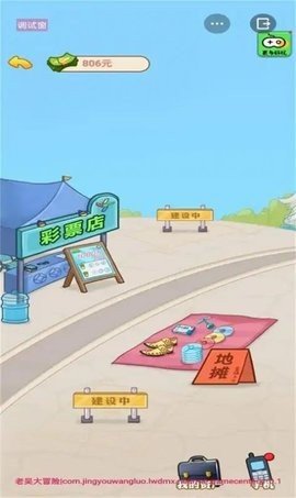 男人历险记3