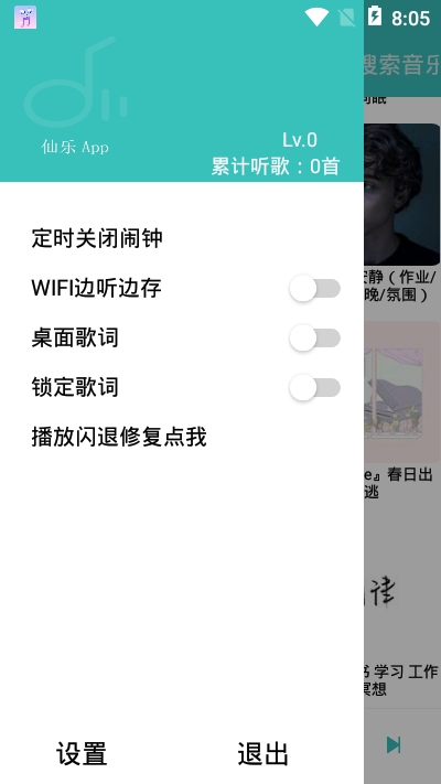 仙乐（无损音乐）1