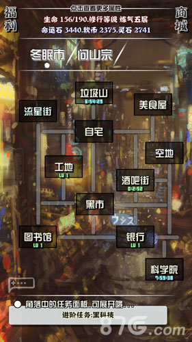 主神空间101