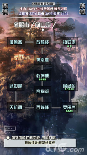 主神空间102