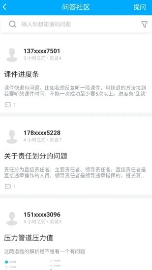 孚惠教育1