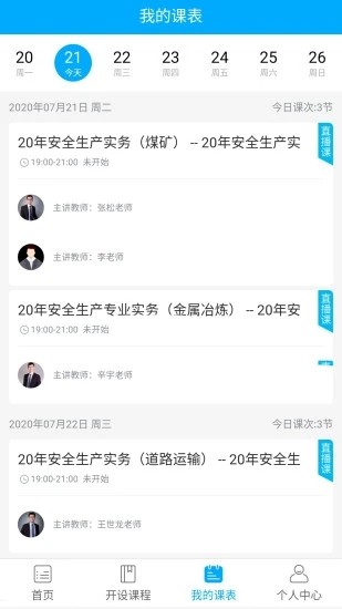 孚惠教育2