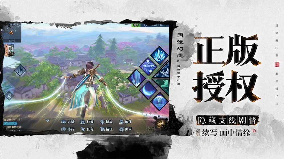 画江湖之杯莫停满v版1