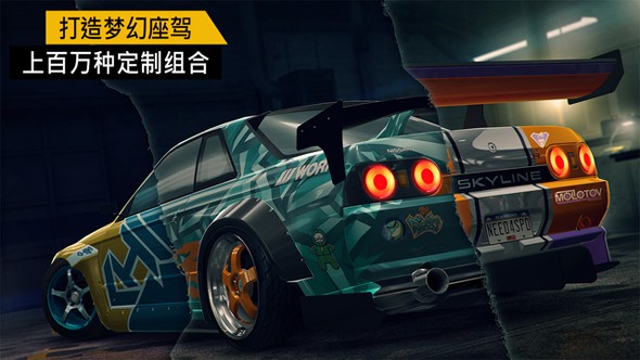 极品飞车：无极限APP2