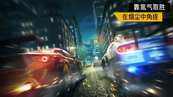 极品飞车：无极限APP4