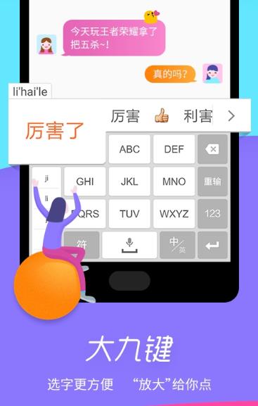 极点五笔输入法1