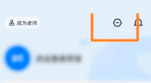 学浪如何设置保存登录信息